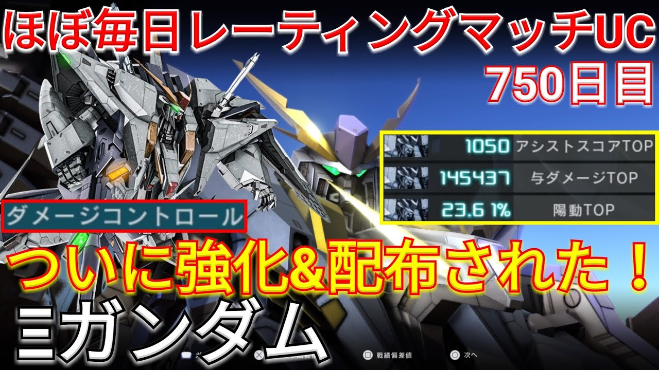 【バトオペ2】武装と防御力が強化されたΞガンダムで3冠！【GBO2】