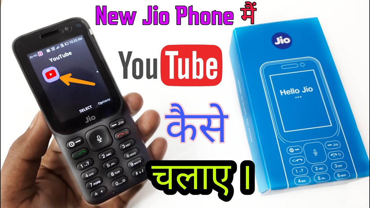 New Jio Phone Main YouTube Kaise Chalaye ? New   Jio Phone Main YouTube Kaise Download Kare🔥🔥🔥