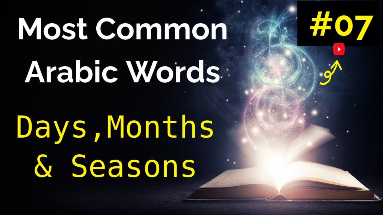 Arabic Basic Vocabulary for Everyday Life : #7 Days Months and Seasonsالأيام  والشهور والفصول