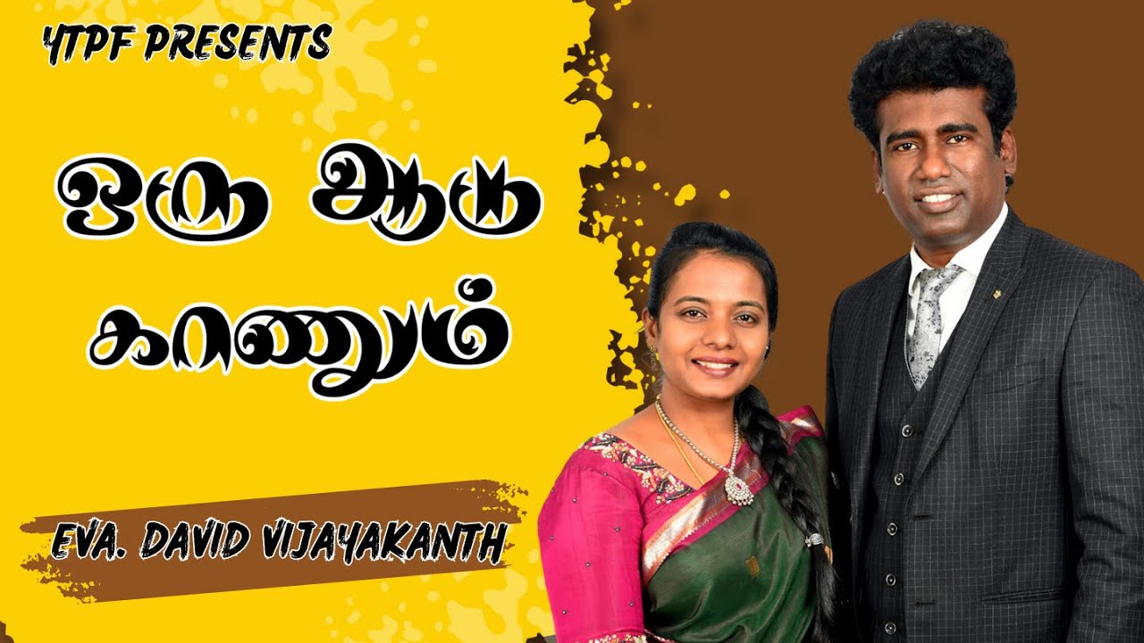 YTPF Youth Meeting, Title One Sheep Missing,  By Bro. David Vijayakanth