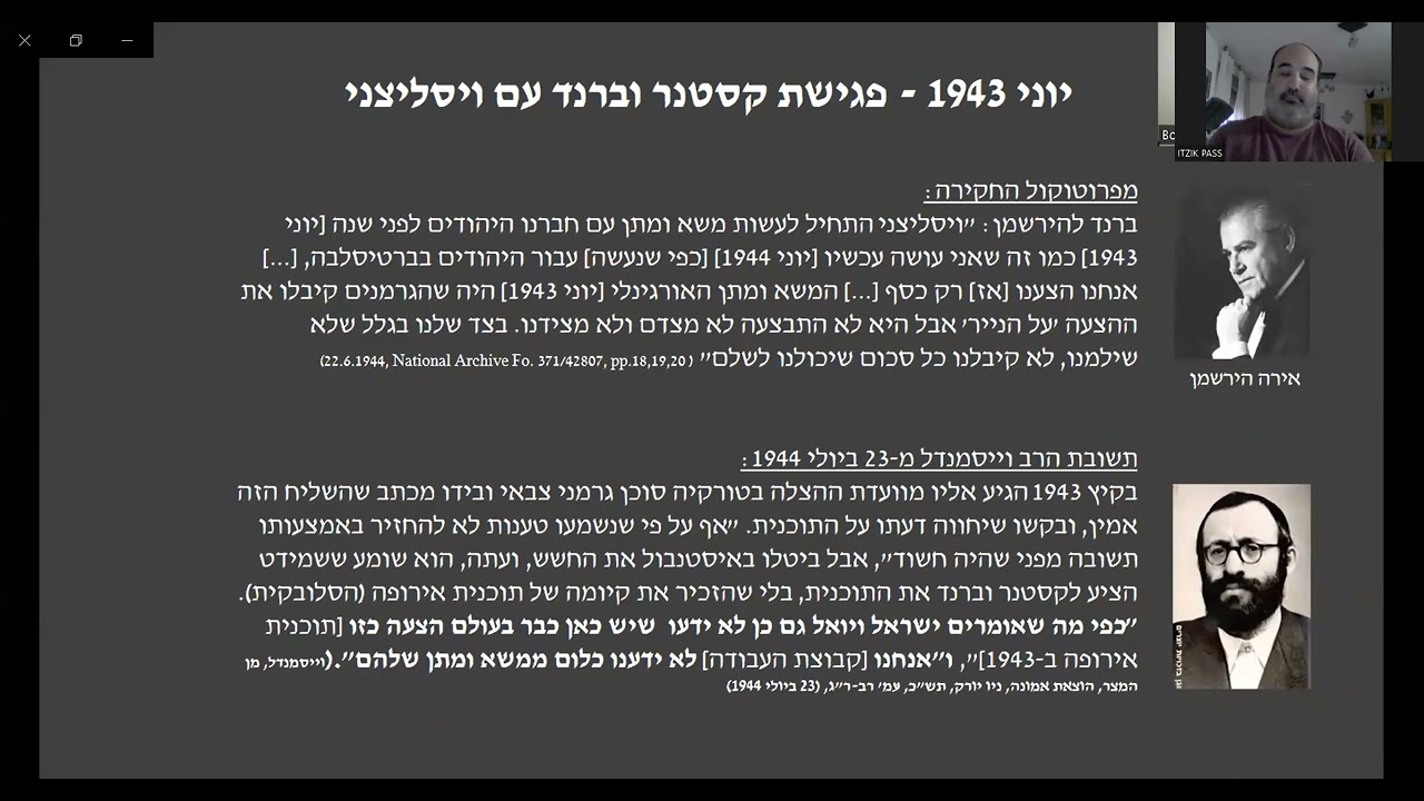 1 ביוני 2022 הרצאה של ד