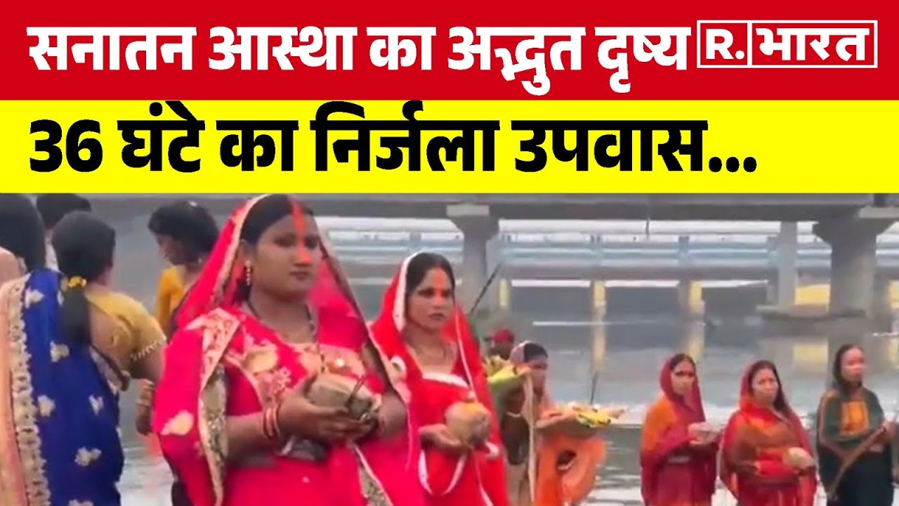 Delhi में महिलाओं ने मनाया चैती छठ पूजा,Kalindi Kunj  घाट पर भगवान सूर्य को दिया अर्घ्य