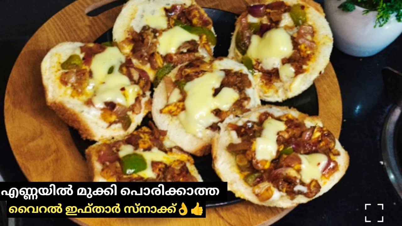 എണ്ണയിൽ മുക്കി പൊരിക്കാത്ത വൈറൽ ഇഫ്താർ സ്നാക്ക്  👌👍|  Ifthar Snacks Recipe Malayalam|SS family vlog|