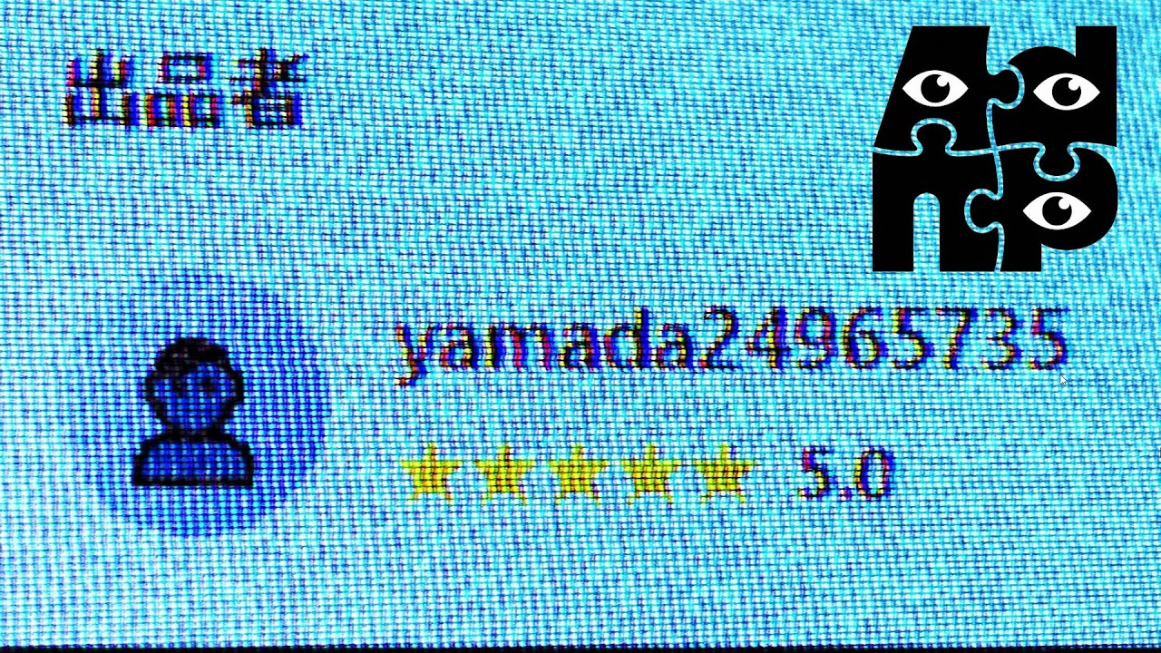 出品者　yamada24965735　【フェイクドキュメンタリー】