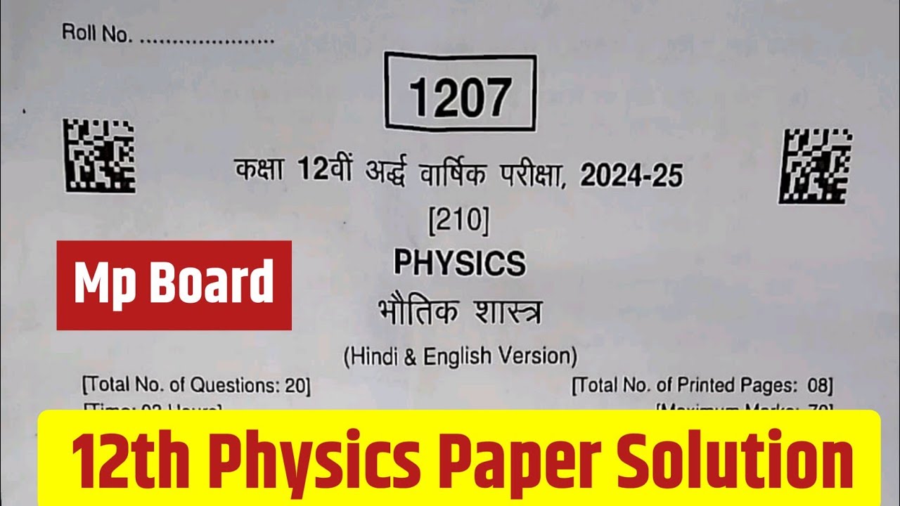 12th Physics Paper Solution half yearly 2024 mp Board | Half yearly paper solution mp Board physics