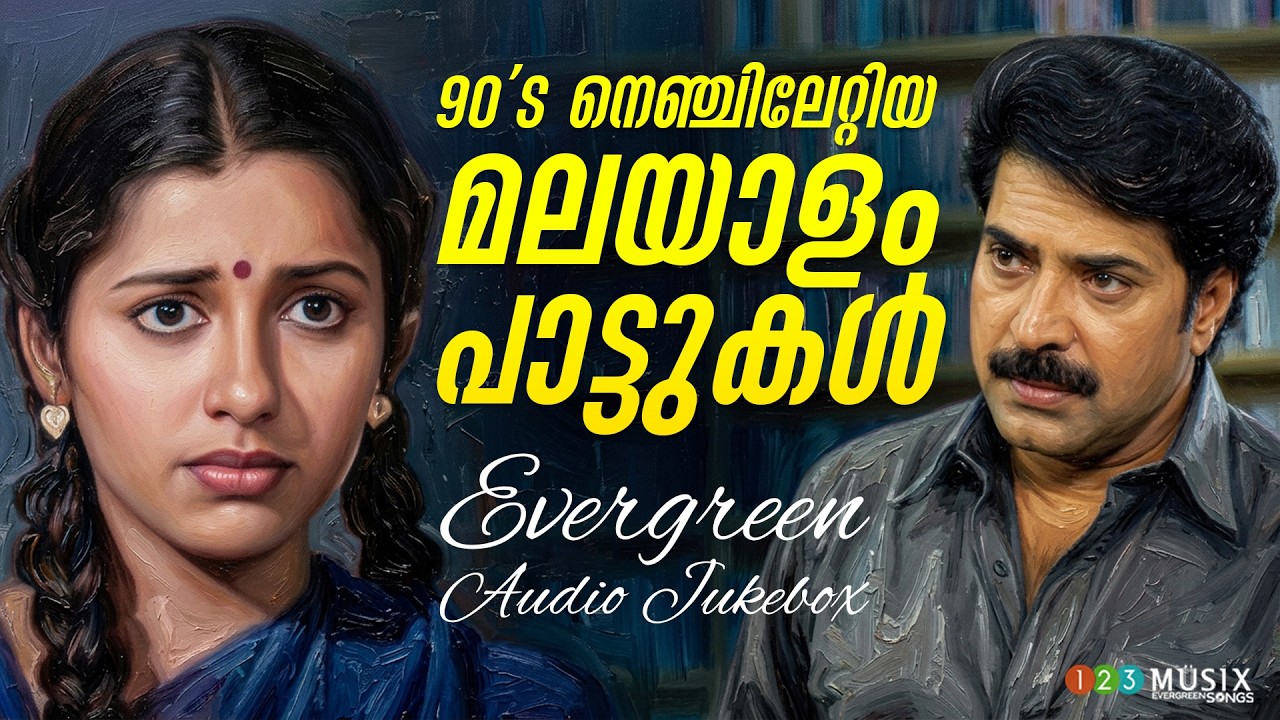 Best Golden 90s Malayalam Songs ❤️ | Evergreen Romantic Melodies | Old Is Gold