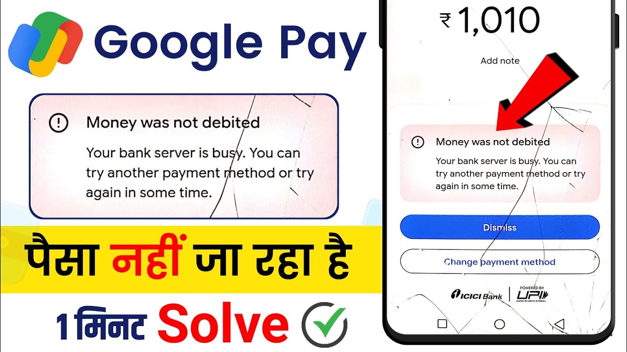 Money Was Not Debited Google Pay 😱 | Your Bank Server Is Busy | GPay Se Paise Nahi Ja Raha