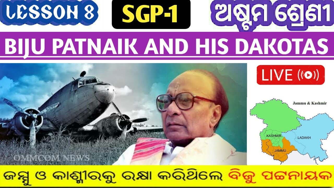 BIJU PATNAIK AND HIS DAKOTAS Class 8 English SGP 1 Explanation in odia By Tapan Sir