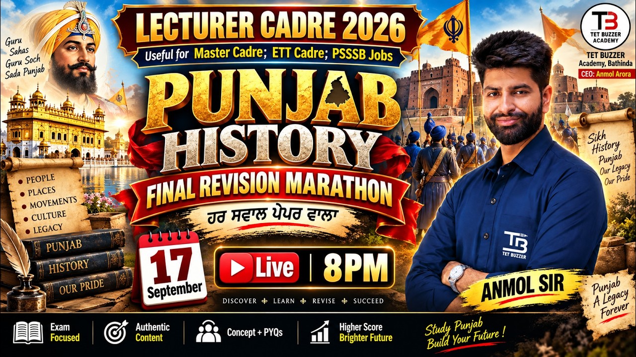 𝐋𝐄𝐂𝐓𝐔𝐑𝐄𝐑 | 𝐌𝐀𝐒𝐓𝐄𝐑 𝐂𝐀𝐃𝐑𝐄 | ETT Cadre 📚 Punjab History { 𝐌𝐀𝐑𝐀𝐓𝐇𝐎𝐍 } by Anmol Sir #lecturercadre2026