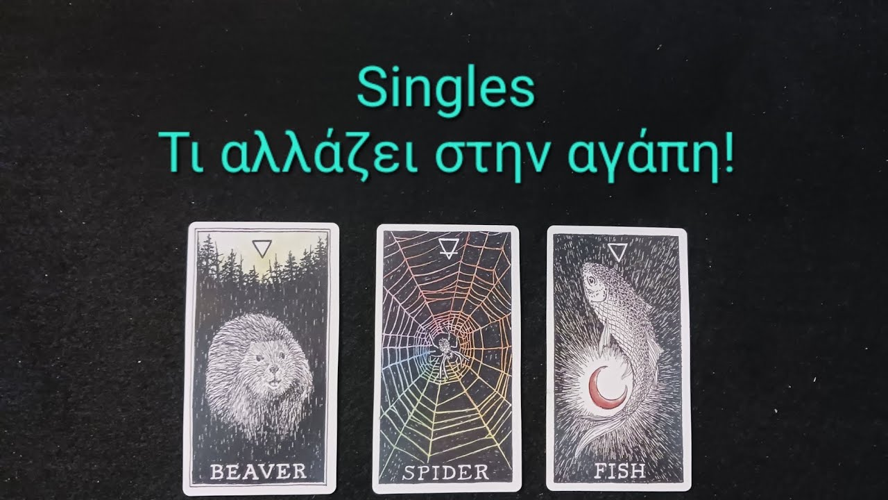 Singles τι αλλάζει στην αγάπη! #vouleetarot  #tarot