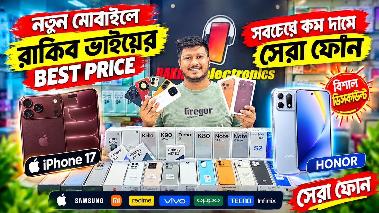 New Mobile phone price In BD 2026 🔥 New Smartphone Price in BD 🔥 unofficial mobile phone price 