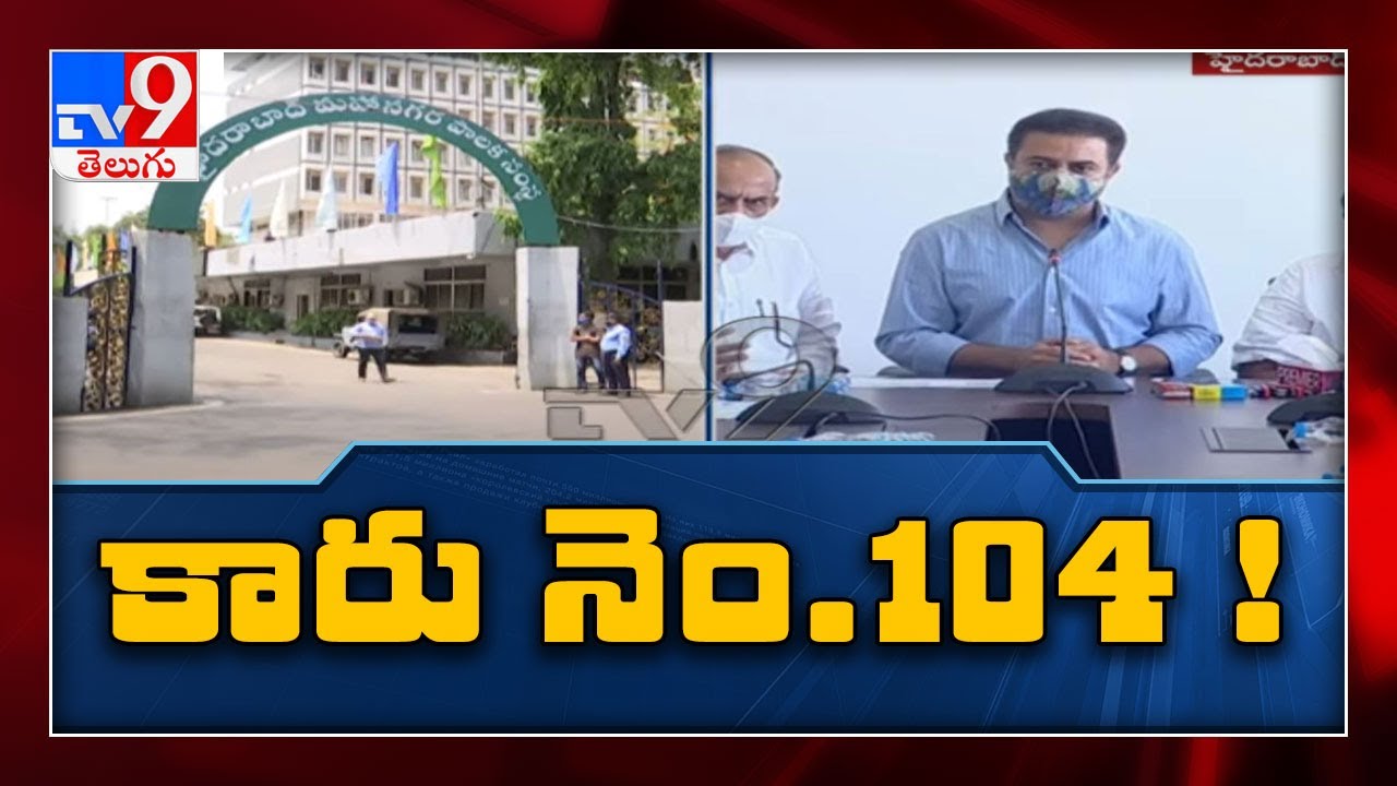 TRS targets to win 104 seats in GHMC elections - TV9