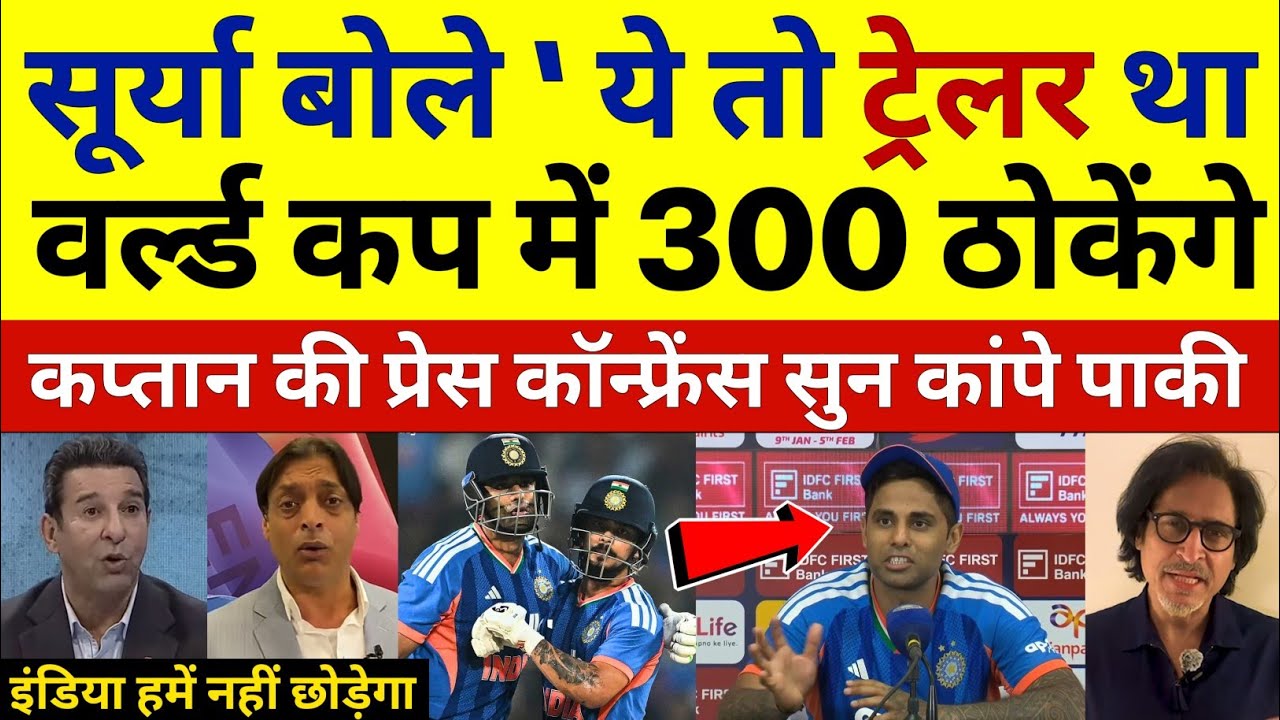 Pak Media Shocked On Suryakumar Yadav Press Conference After Beat NZ In 5th T20 2026 |
