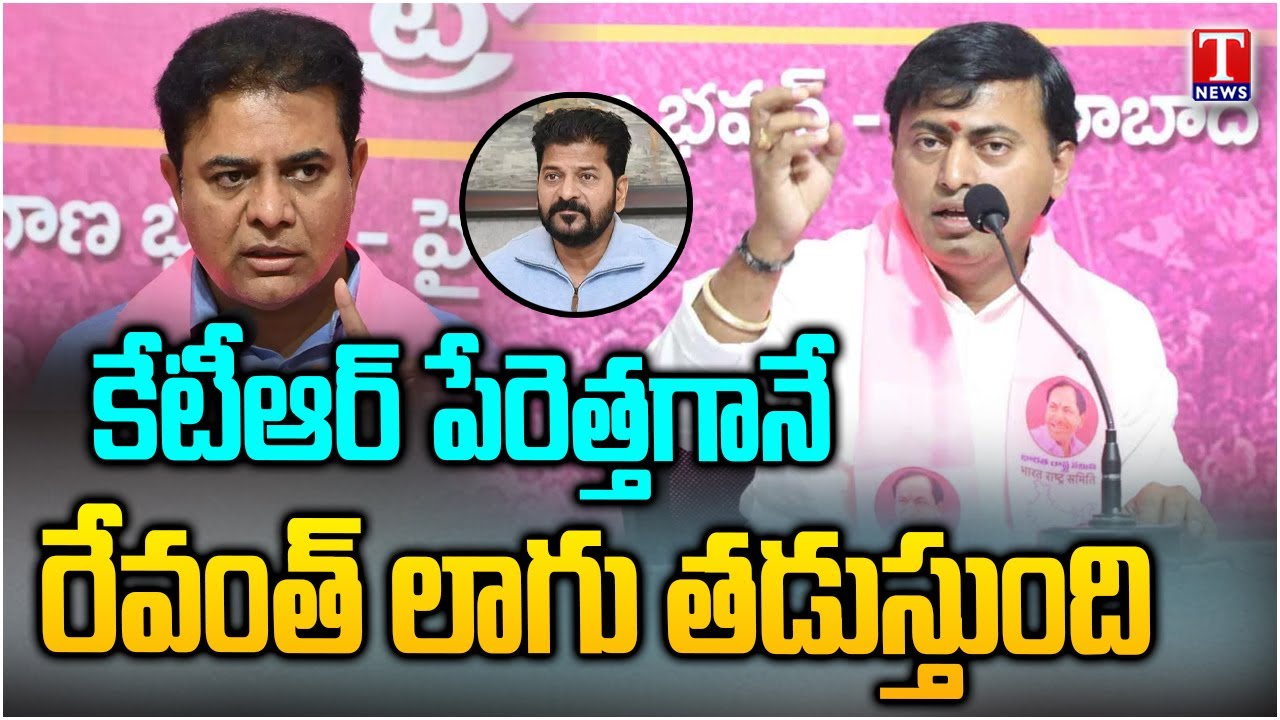 అటెన్షన్ డైవర్షన్ డ్రామా.. BRS Rakesh Reddy React On Congress Govt & Revanth Govt SIT Notice To KTR