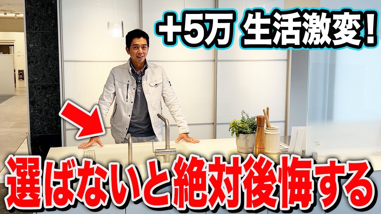 【生活の質爆あがり】たった５万！？TOTOキッチンの最新神設備がすごすぎた【注文住宅/キッチン/水栓/掃除/ラク家事】