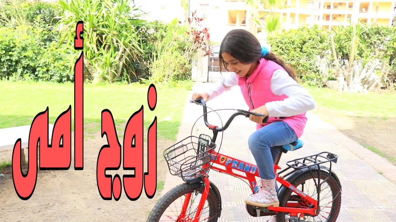 ام بتغير على بنتها ! من مين ؟؟
