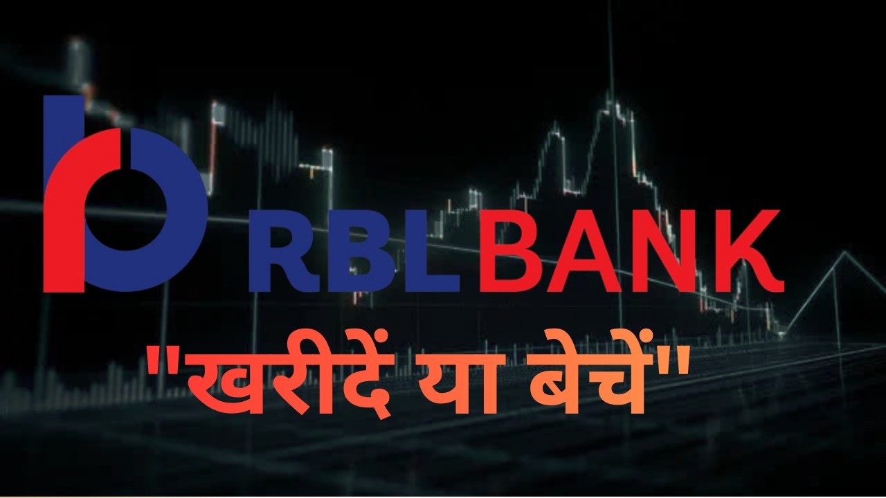 RBL BANK BUY OR SELL