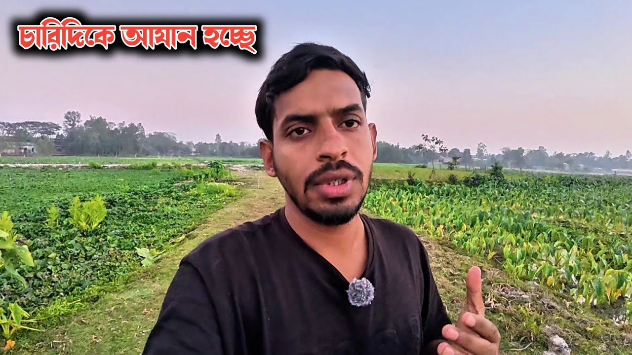 চারিদিকে আযান হচ্ছে 