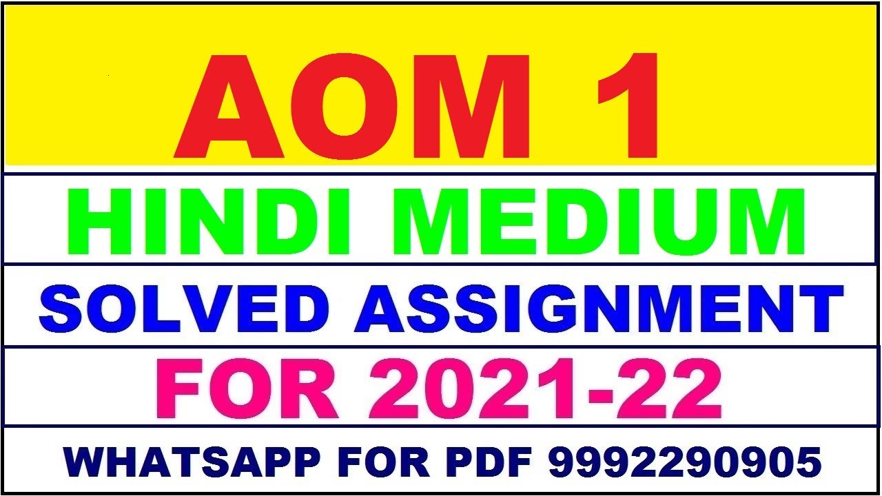 AOM 1 Solved Assignment 2021-22 in HINDI,  Whatsapp For Pdf  9992290905.