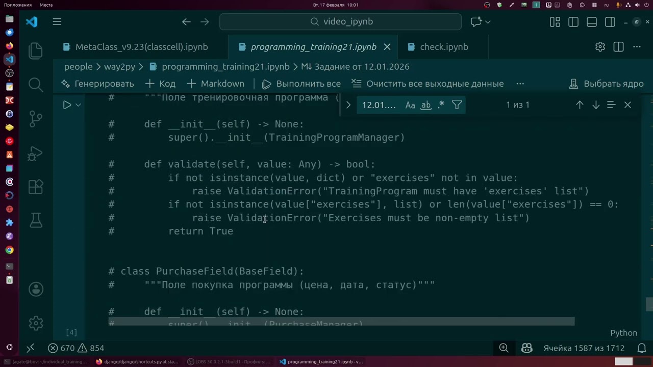 Как парень научился программировать на Python за 1 год.