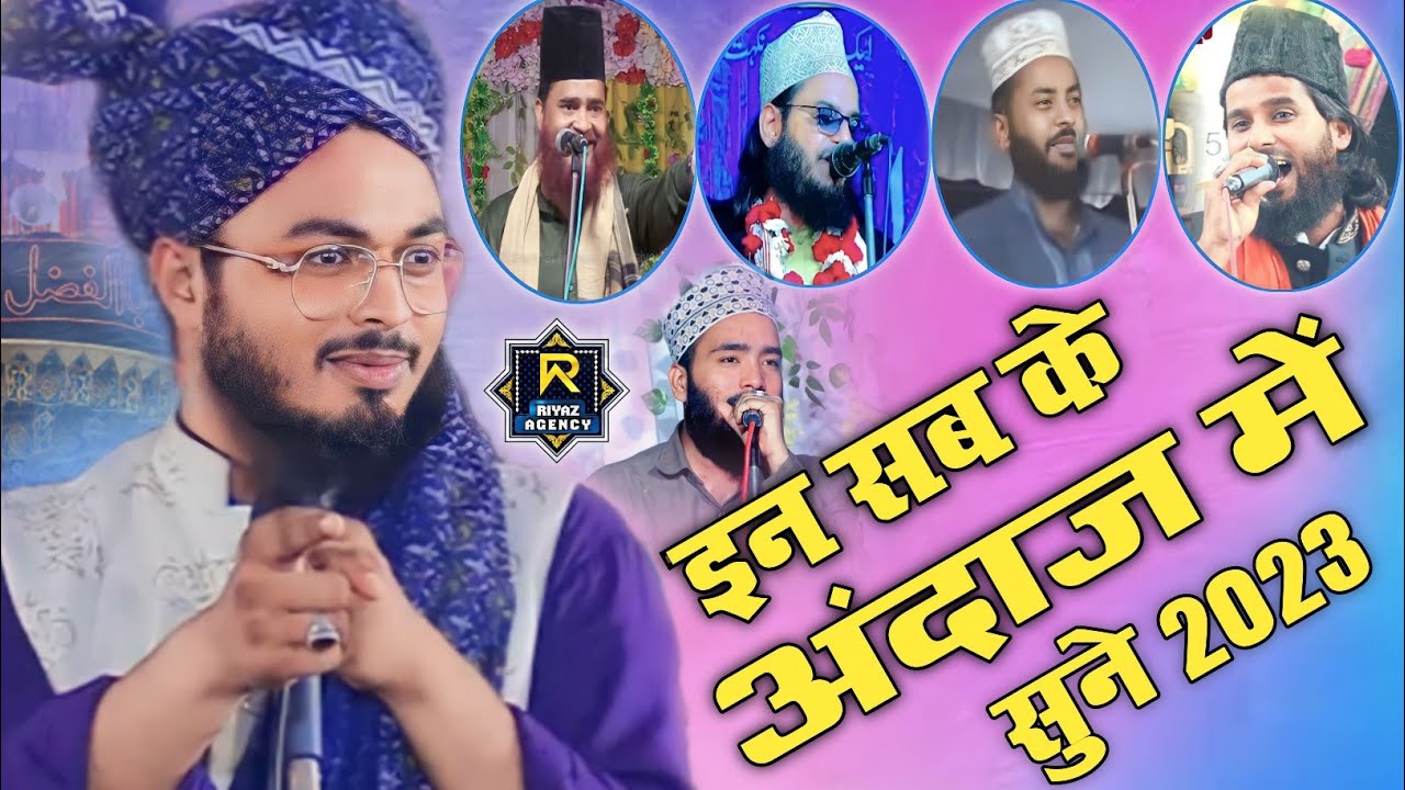 Rashid Raza markazi ki naat sharif // इस वीडियो में सुनो कई शायरों का हू बहू आवाज paliya Kalan Jalsa