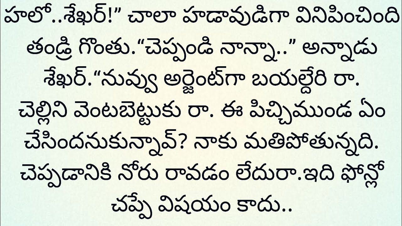 సహనవతి అయిన భార్యకే కోపం వస్తే
