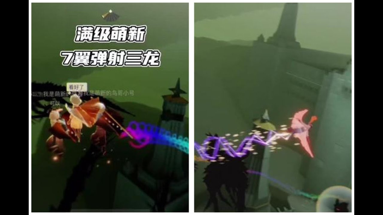 SKY光遇 -完蛋了，我的萌新身份难道要暴露了嘛？#光遇驯龙#光遇#光遇满级萌新