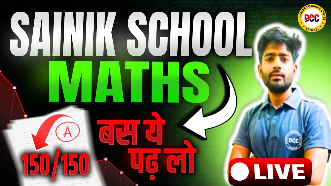 Sainik School Maths Class 6 | Sainik School Entrance Exam Class 6 | Sainik School Class 6 |AISSEE