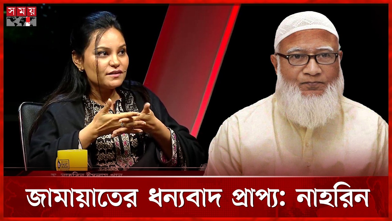 শহীদ মিনারে জামায়াত আমির, সাধুবাদ জানালেন নাহরিন খান | Nahreen Islam Khan | Jamaat | Somoy TV