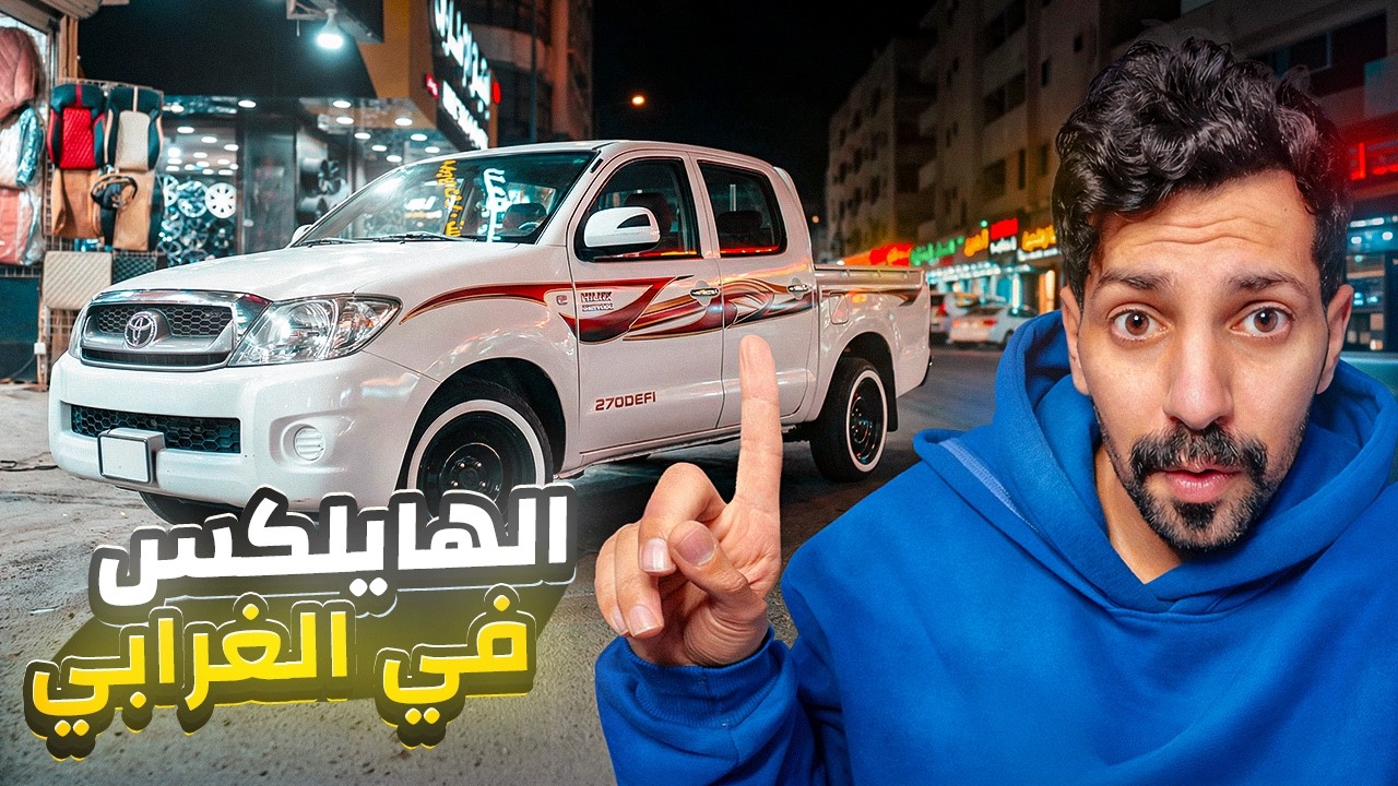 تجديد الهايلقس  | وصلت طلبية الهايلقس + جربنا الصرفيه اخيراً 😨😅