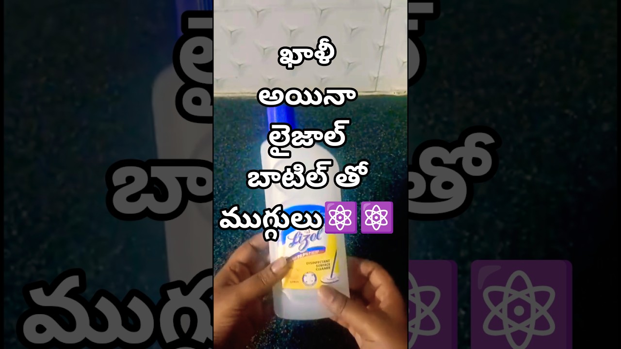 #లైజాల్