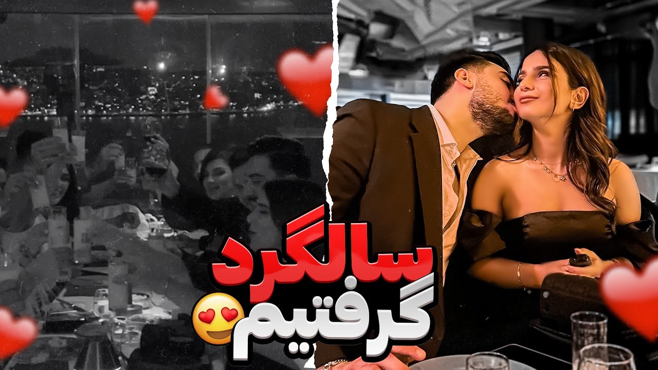 سالگرد گرفتیم😍❌آخرین شب تو استانبول!