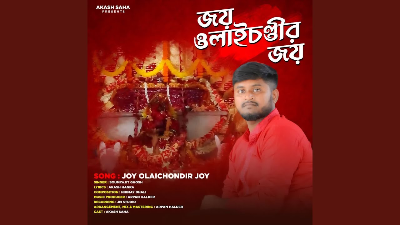 Joy Olaichondir Joy