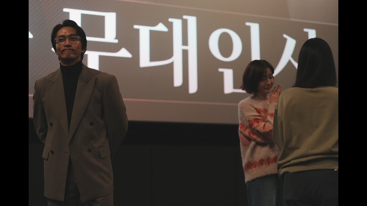 [4K 60p] 히든페이스 2주차 무대인사 인천 CGV 3회차(241123)