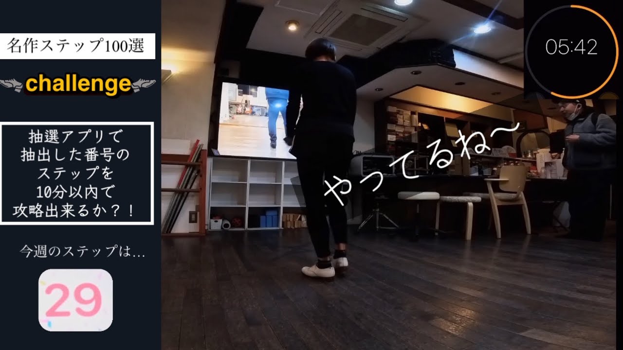 名作ステップ100選challenge👞【29】 #tapdance  #タップダンス　