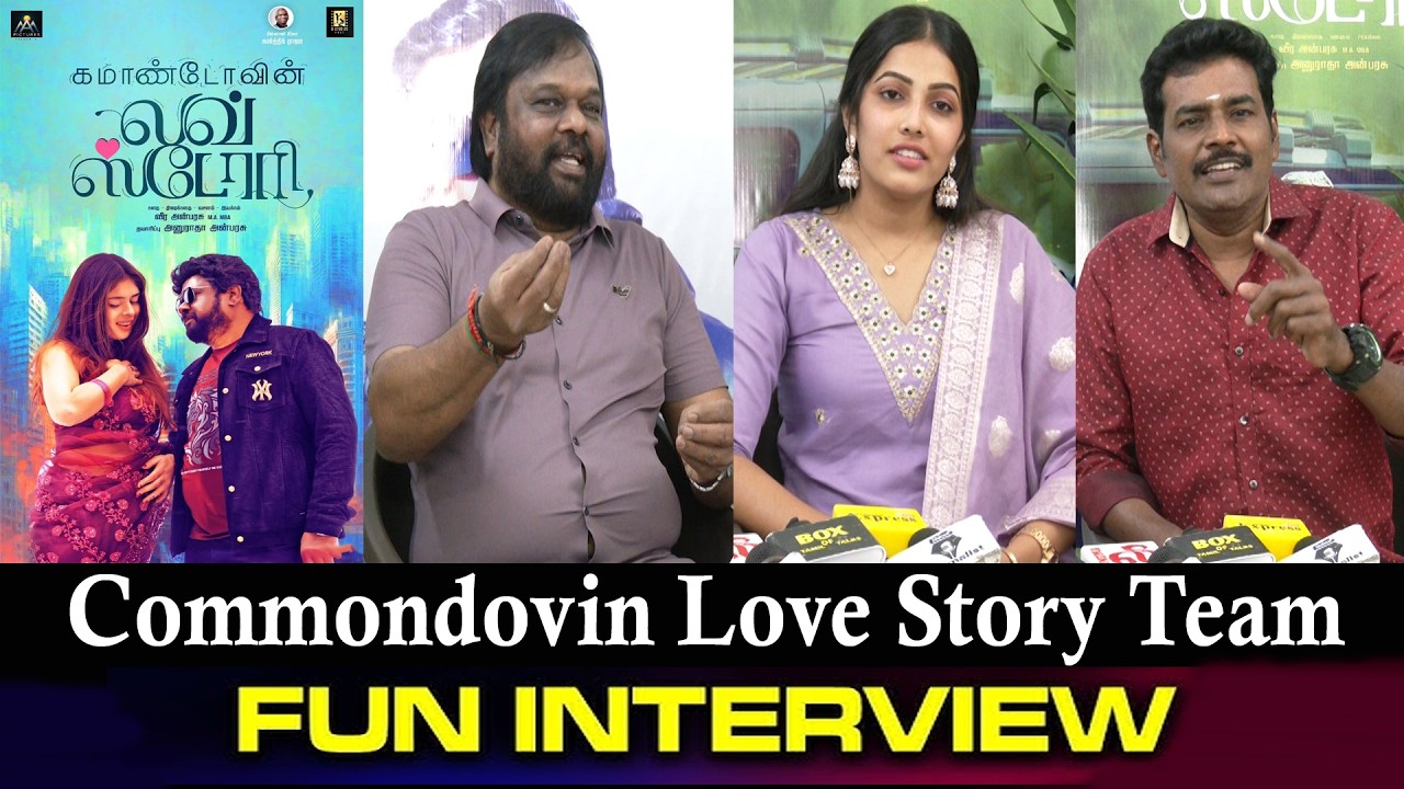 Commondovin Love Story Movie Team Fun Interview | Veera Anbarasu, Mullai, Puthupattu Sakthivel