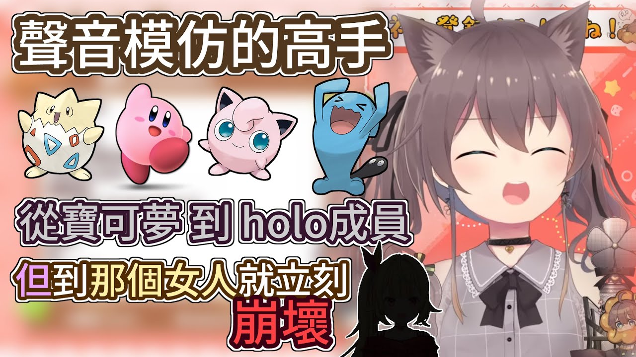 聲音模仿高手。擁有廣大音域的祭，真的誰都可以模仿嗎?可是某個人聽起來好像有億點怪?【hololive／ホロライブ】【夏色まつり】