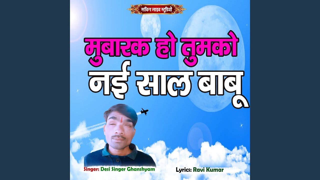 Mubarak Ho Tumko Nai Saal Babu