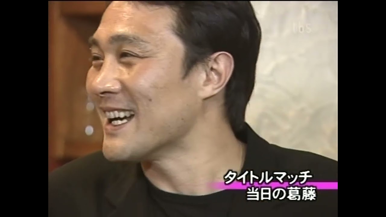 「ガチンコ親友対談」竹原慎二、畑山隆則 (2005年)