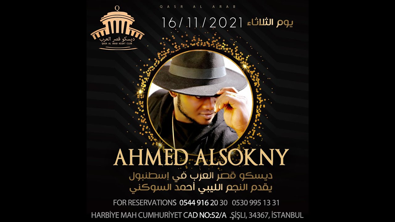 Ahmed Al-Sokne - Ya Hobaha أحمد السوكني - ياحبها من حفلة إسطنبول في قصر العرب
