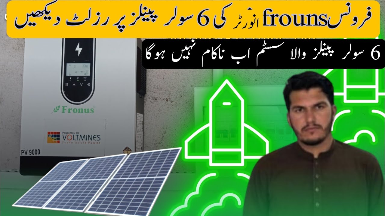 Fronus inverter result on 6 solar panels live performance check