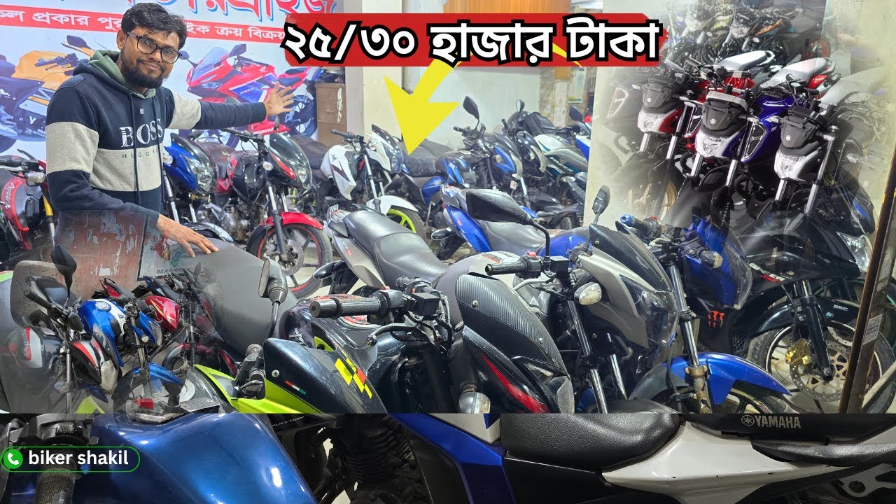 অবিশ্বাস্য হলেও এটাই বাস্তব ৫০০ টাকা লাভ হলেই ছেড়ে দেই । Second Hand Motorcycle Price In bd২০২৬
