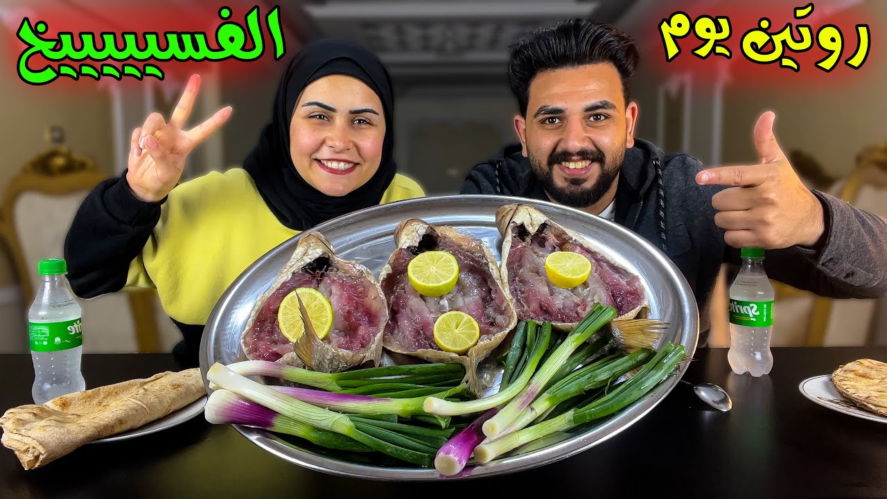روتين يومنا وأكله فسيخ لمراتي مفاجآه | فرحت قلبها 😍