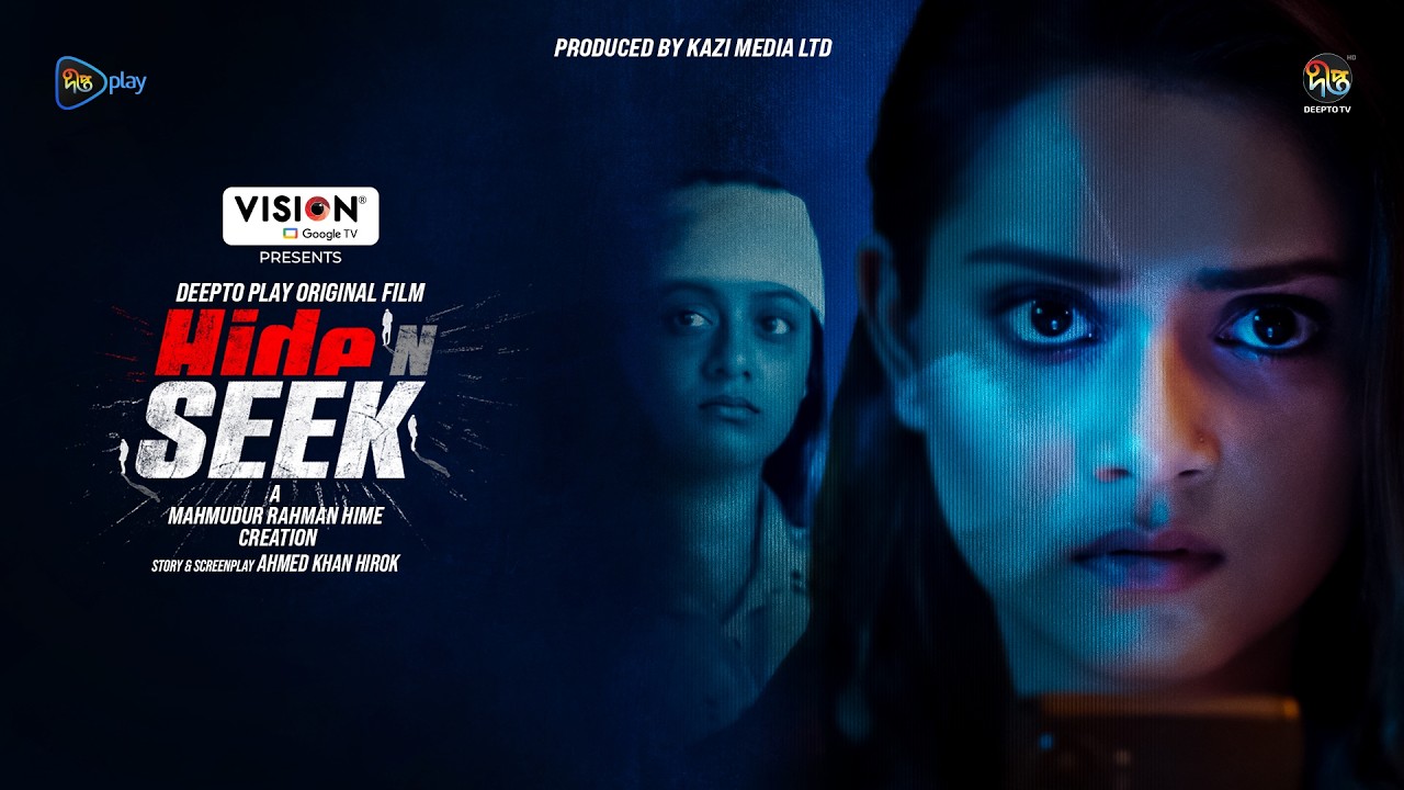 Hide 'N Seek | হাইড এন সিক | Tanjin Tisha | Dighi l Ziaul Roshan l New Bangla film l DeeptoPlay