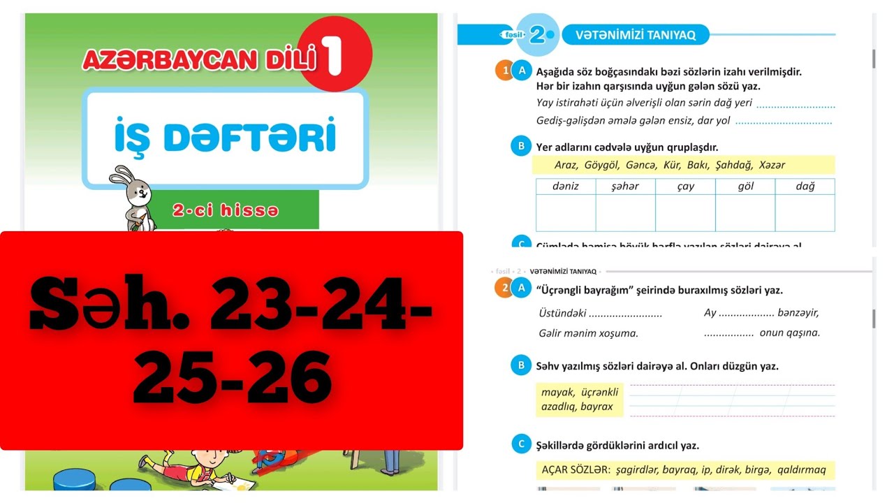 1ci sinif Azərbaycan dili İş dəftəri 2ci hissə M&ouml;vzu-Vətənimizi tanıyaq #səh23 #24 #25 #1cisinif #iş