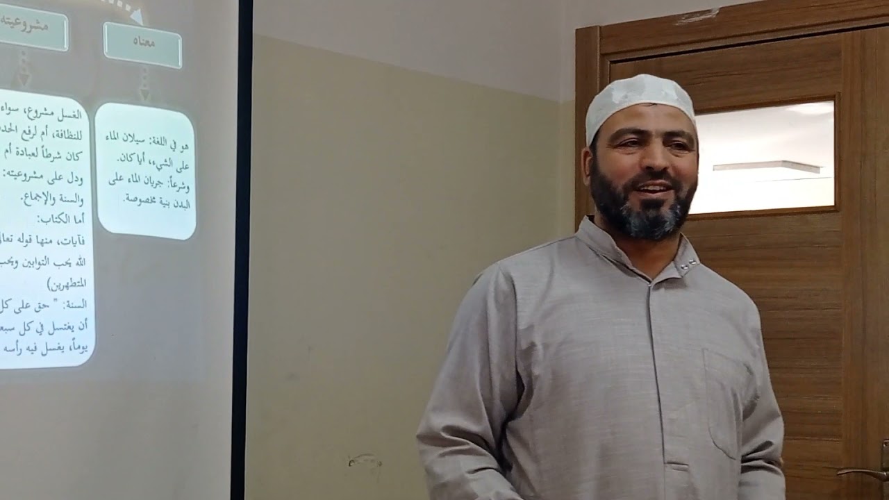 الفقه المنهجي الجزء الأول الغسل وأحكامه 13