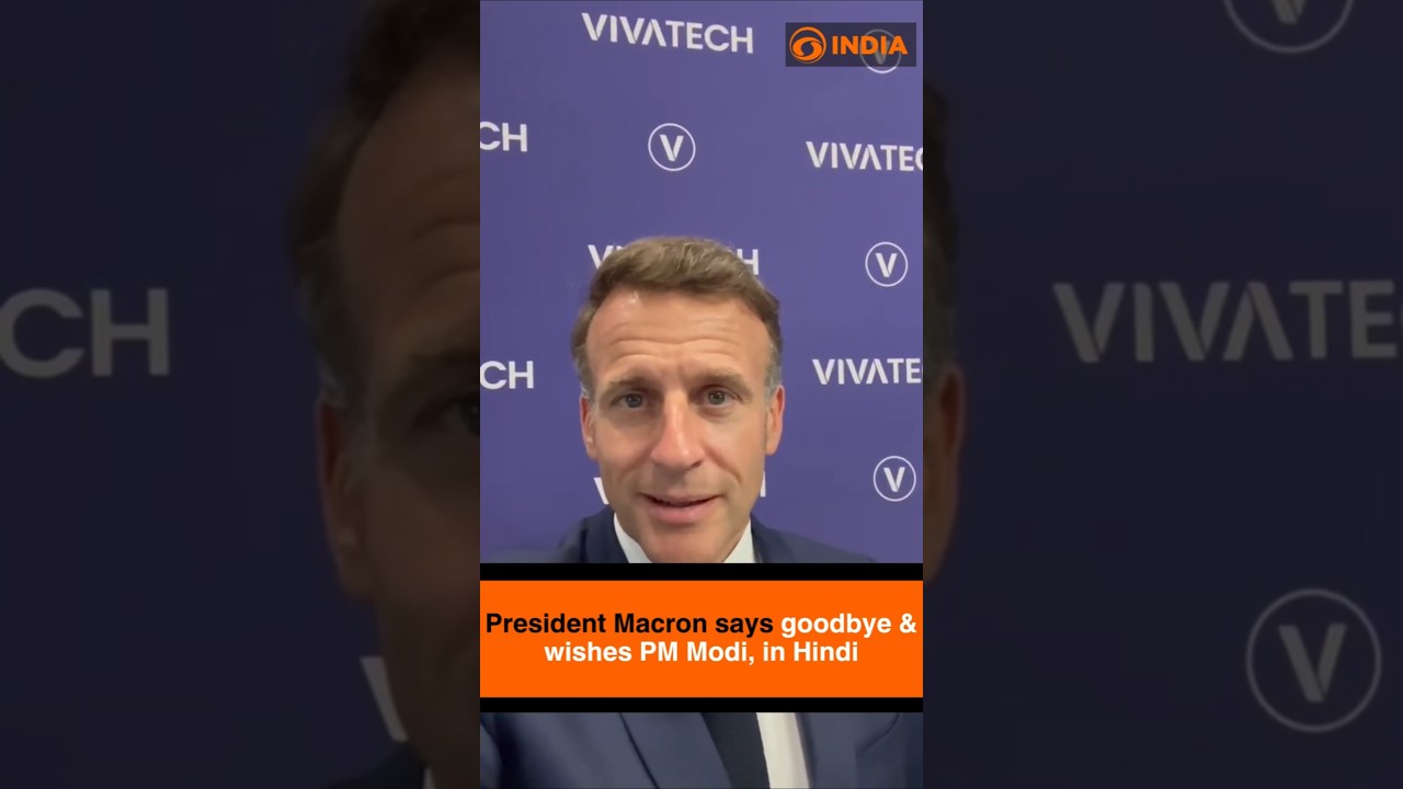 Президент Макрон прощается с премьер-министром Моди и желает ему всего наилучшего на хинди