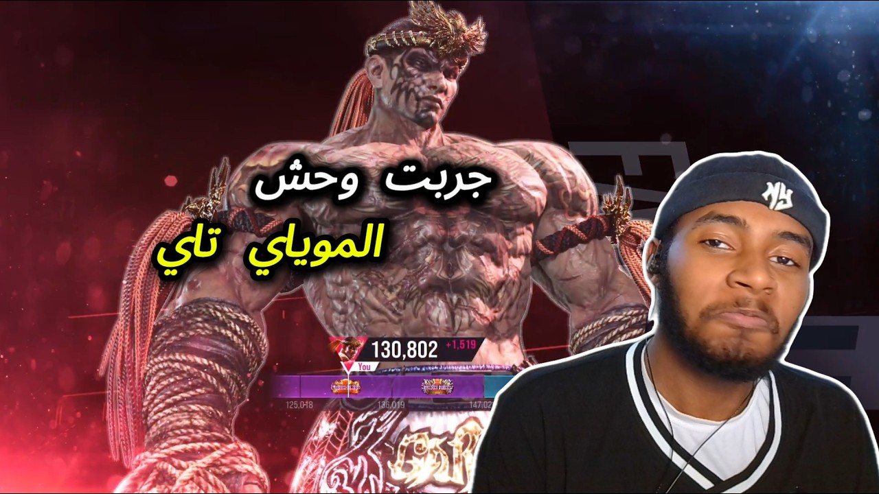 تجربة فاكومرام: هل هو الشخصية التي سأعتمدها للوصول للتكن كينق؟ | Tekken 8
