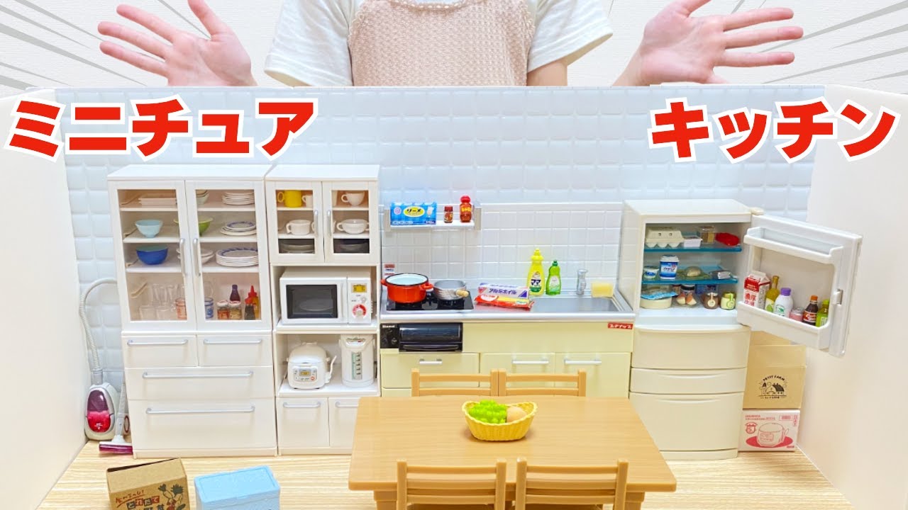 リーメント ミニチュアキッチン作り ぷちサンプル 冷蔵庫 家電棚 食器棚 | Re-ment