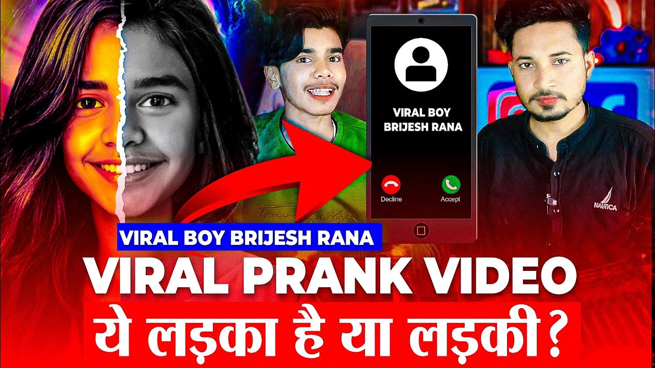 Viral Boy Brijesh Rana का Viral Prank Video | बृजेश राणा लड़की है या लड़का सब हैरान! #viralvideo